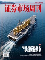 Capital Week 證券市場週刊